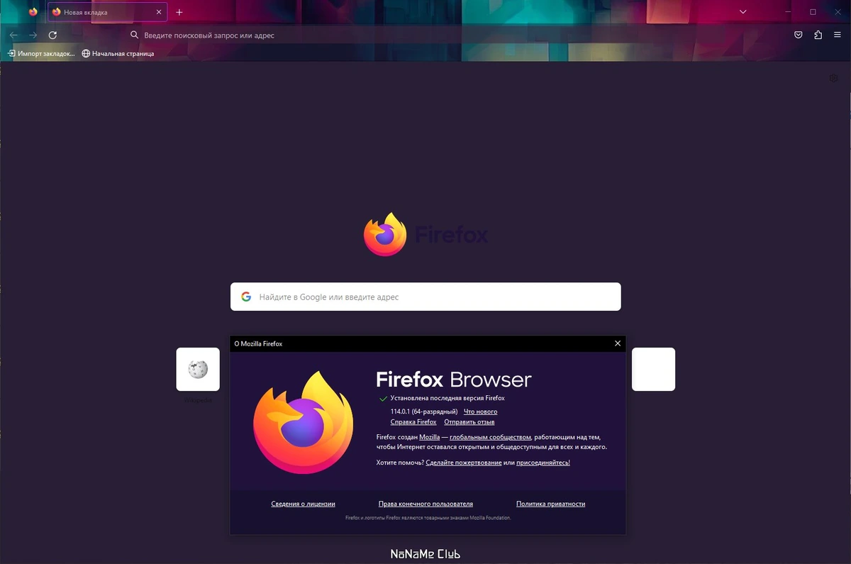Браузер без утановки на ПК Firefox Browser 114.0.1 by PortableApps — изображение 2