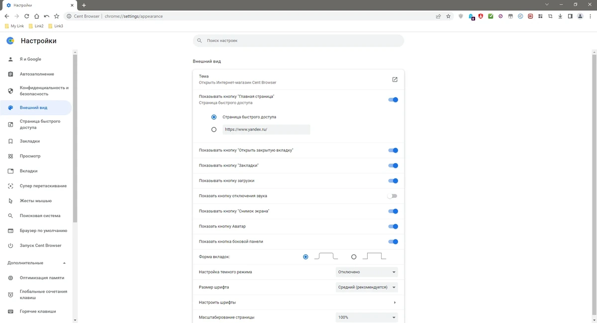 Браузер - Cent Browser 5.0.1002.276 Stable + Portable — изображение 2