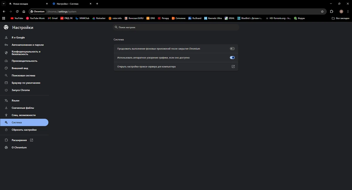 Браузер Chromium 141.0.7390.108 + Portable — изображение 2