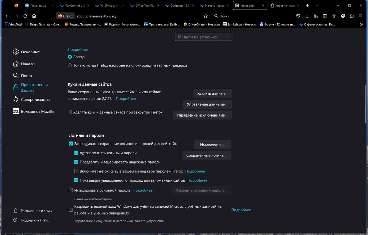 Браузер для PC Firefox Browser 112.0.1 — изображение 2