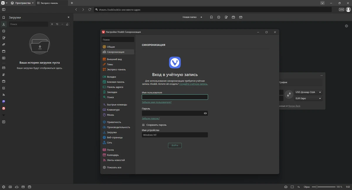 Браузер для PC Vivaldi 8.1.4087.55 by IDE`a — изображение 2