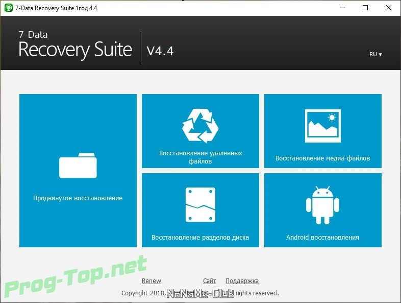 7-Data Recovery Suite восстановление данных с удаленных разделов 4.4 (акция Comss) — изображение 2