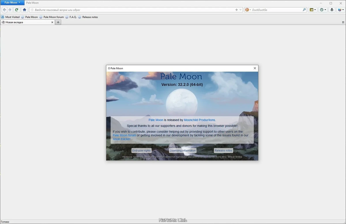 Браузер для Windows 7 Pale Moon 32.2.0 + Portable — изображение 2