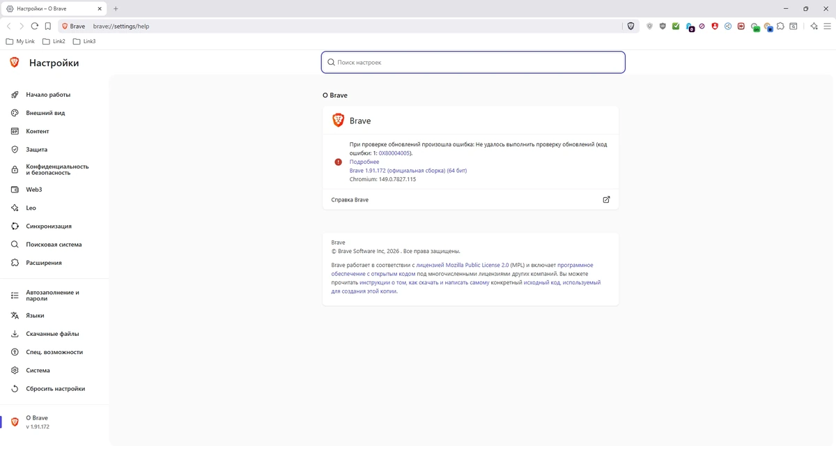 Браузер для Windows Brave Browser 1.91.172 by Cento8 — изображение 2