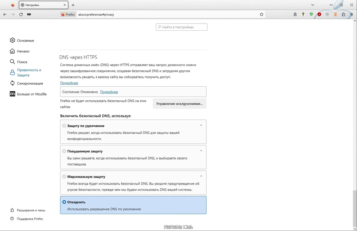 Браузер для Windows - Firefox Browser 118.0.1 Portable by PortableApps — изображение 2