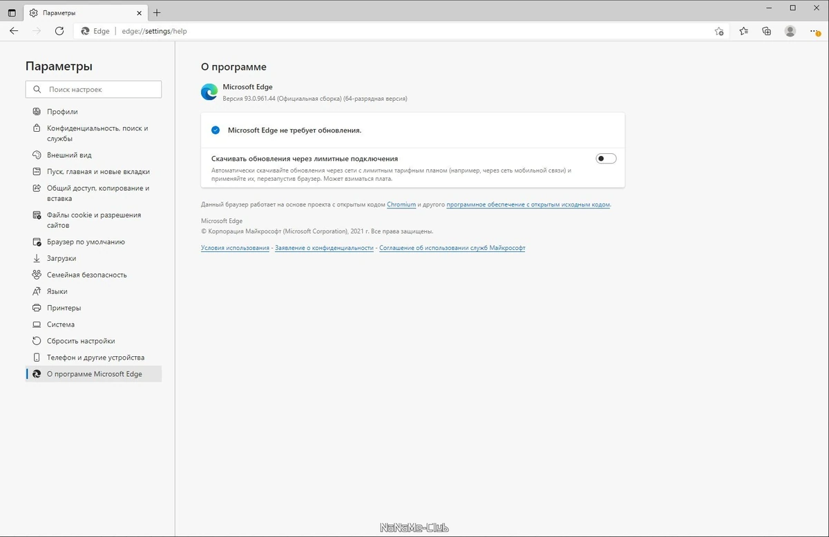 Браузер для Windows - Microsoft Edge 93.0.961.44 — изображение 2