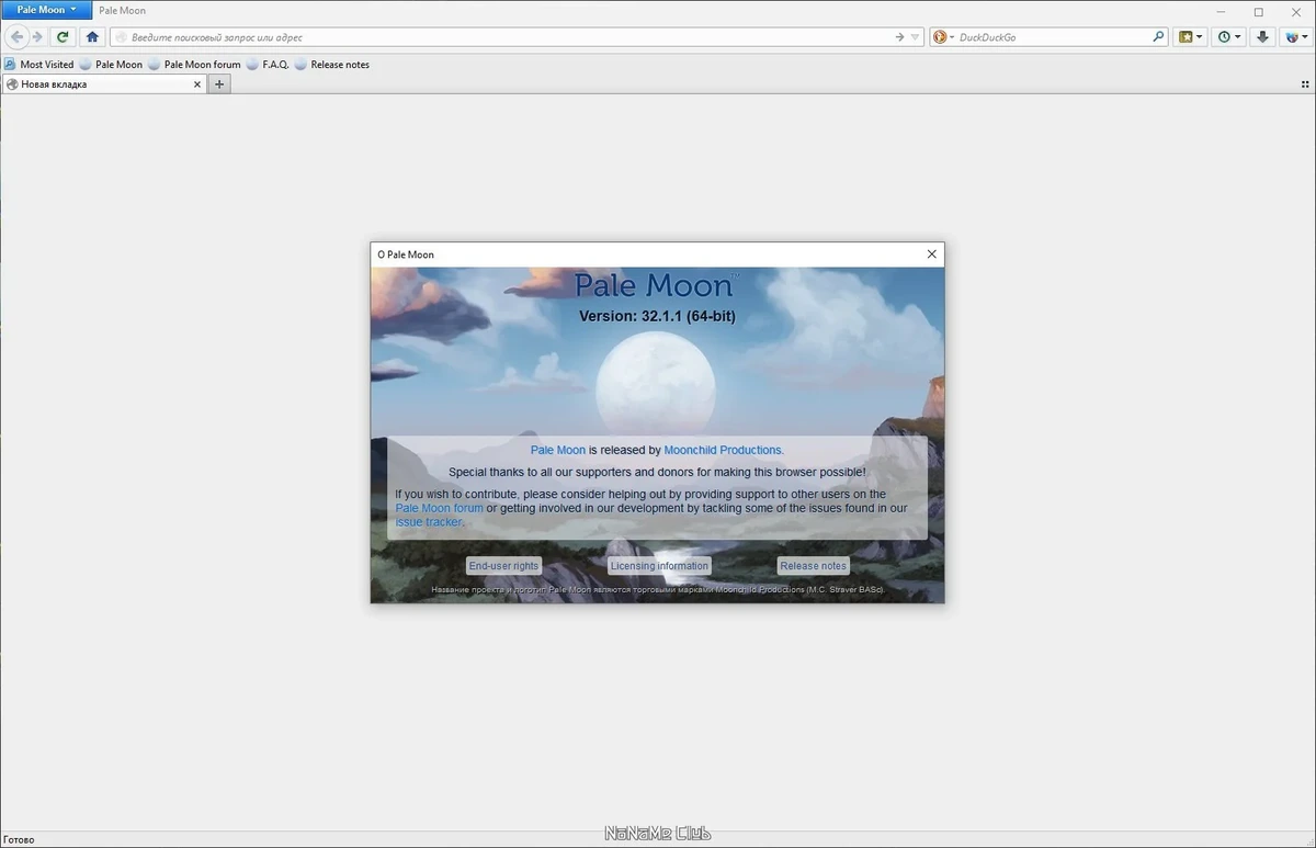 Браузер для Windows Pale Moon 32.1.1 + Portable — изображение 2