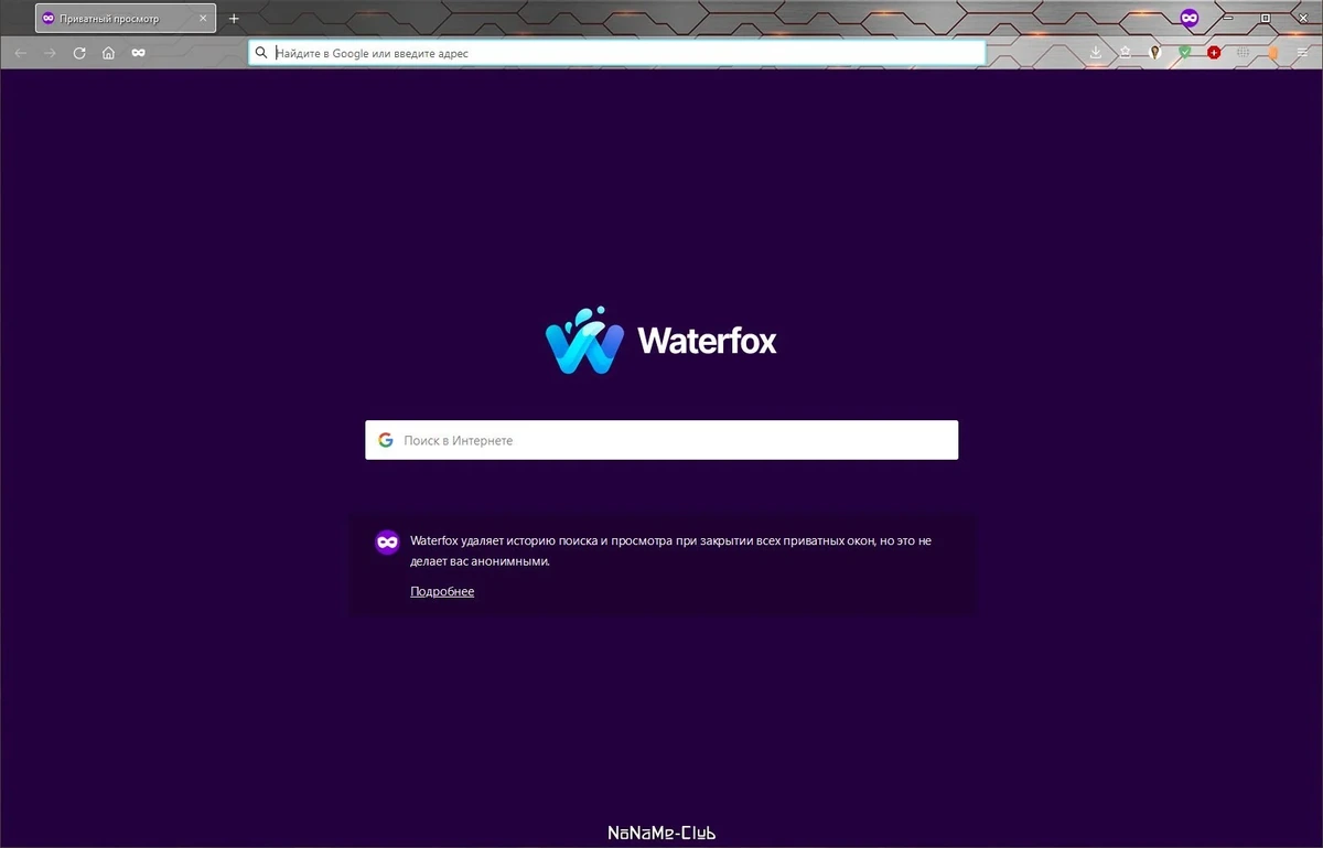 Браузер для 64-х разрядых систем - Waterfox Current G5.1.1 — изображение 2