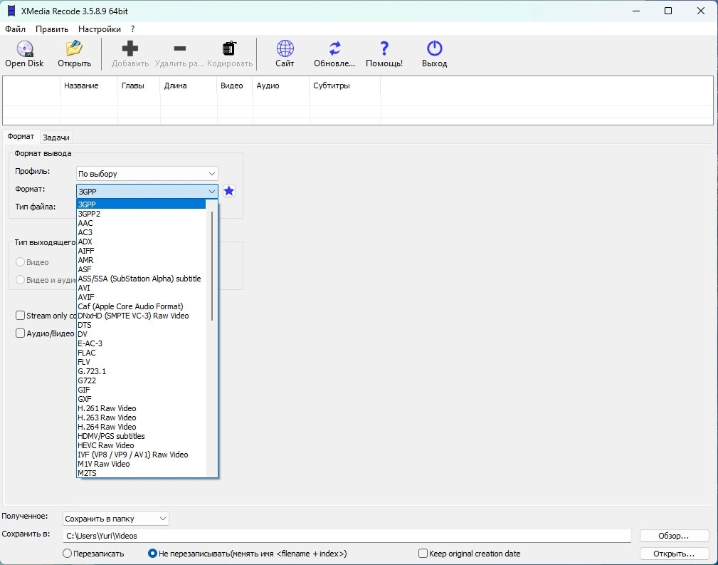Видеоконвертер XMedia Recode 3.5.8.9 + Portable — изображение 2