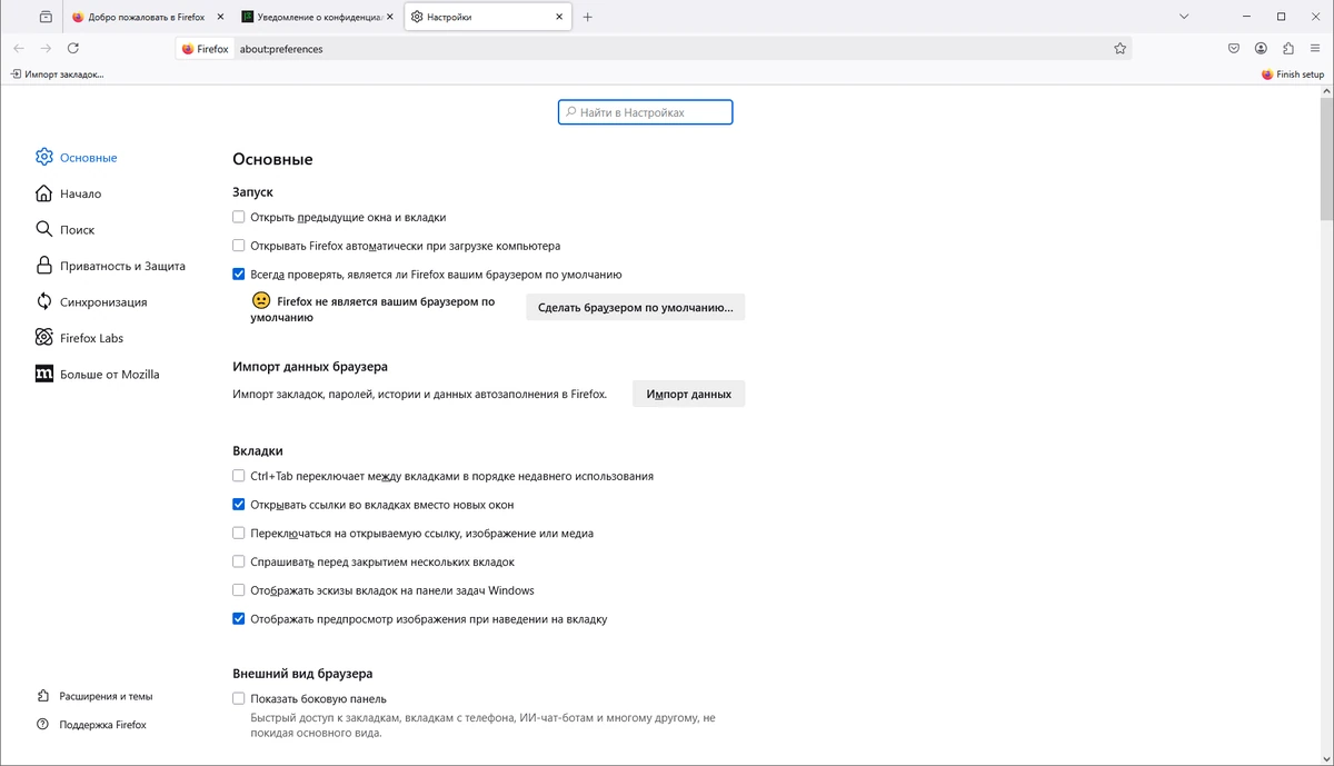 Браузер для Windows Firefox Browser 136.0.3 — изображение 2