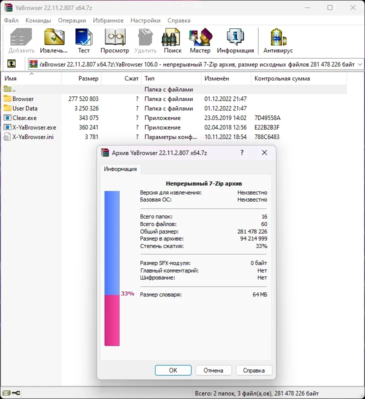 Браузер для Windows - Яндекс.Браузер 22.11.2.803 (x32) / 22.11.2.807 (x64) Portable by Cento8 — изображение 2