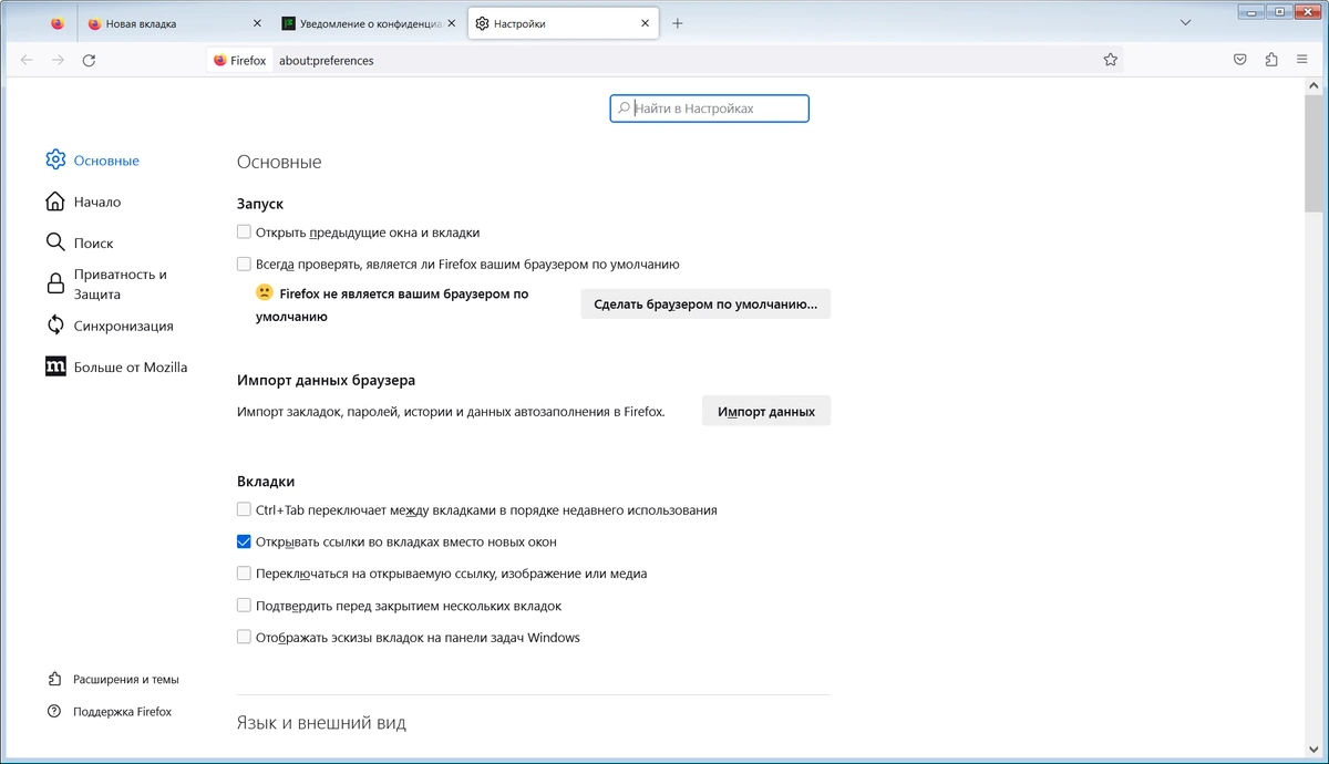 Браузер Firefox Browser ESR 115.22.0 by PortableApps — изображение 2