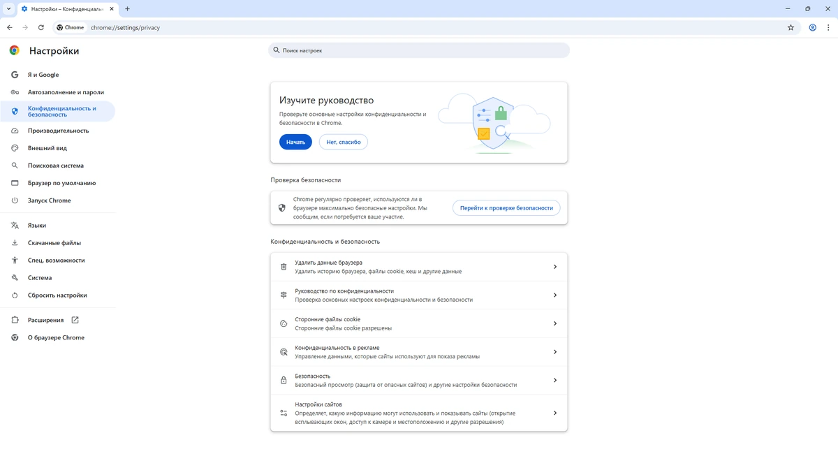 Браузер Google Chrome 140.0.7339.208 Stable + Enterprise — изображение 2