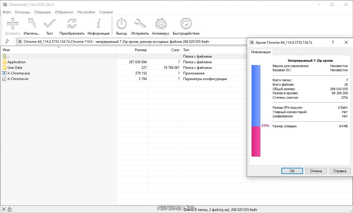 Браузер Хром Google Chrome 114.0.5735.134 Portable by Cento8 — изображение 2