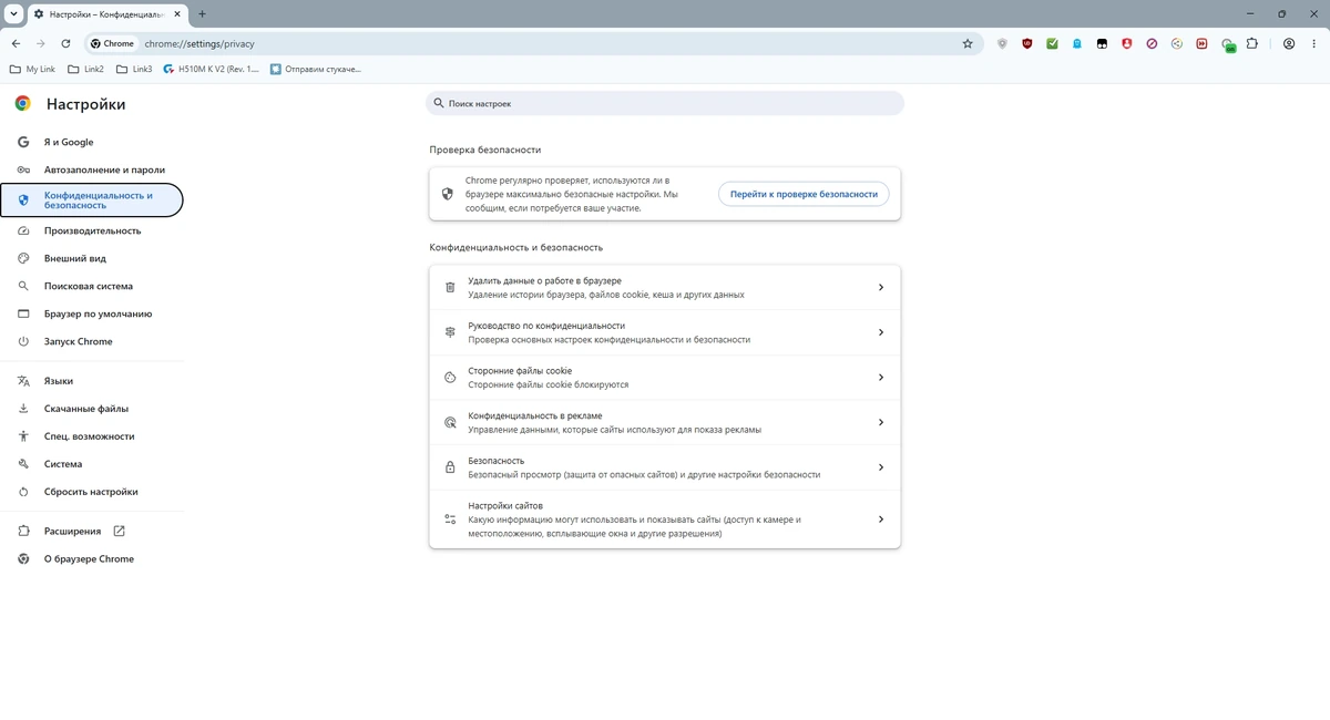 Браузер Хром Google Chrome 149.0.7827.156 by Cento8 — изображение 2