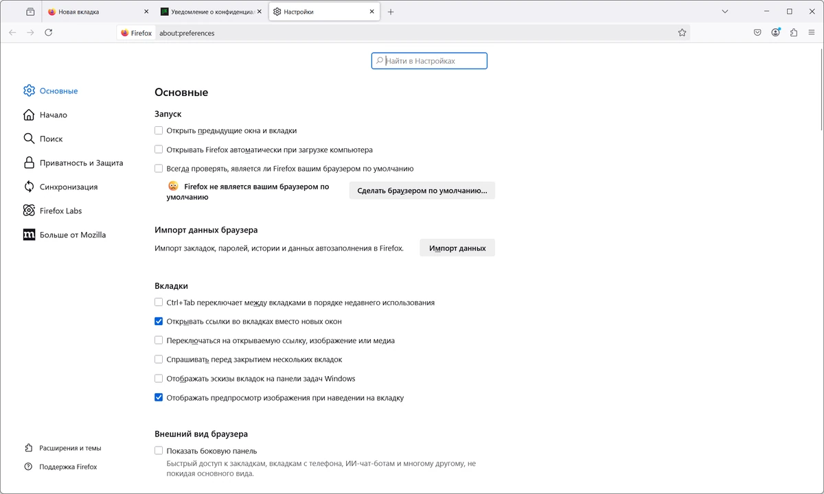Браузер Firefox Browser 136.0.3 by PortableApps — изображение 2