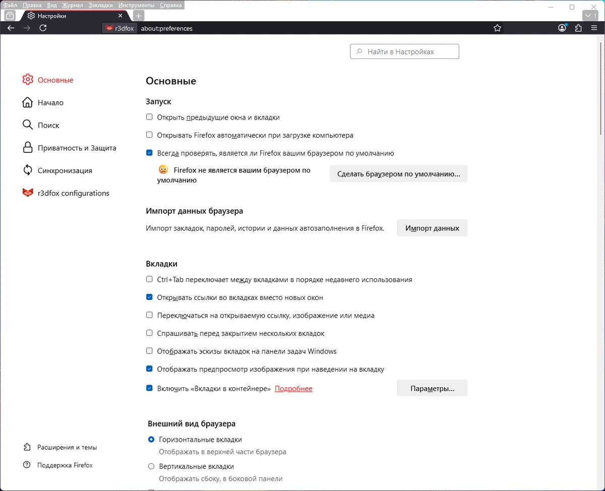 Браузер Eclipse Community - r3dfox 144.0.8 + Portable — изображение 2