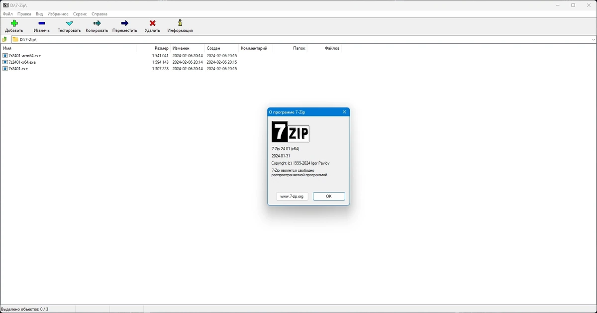 7-Zip 24.01 Beta — изображение 2