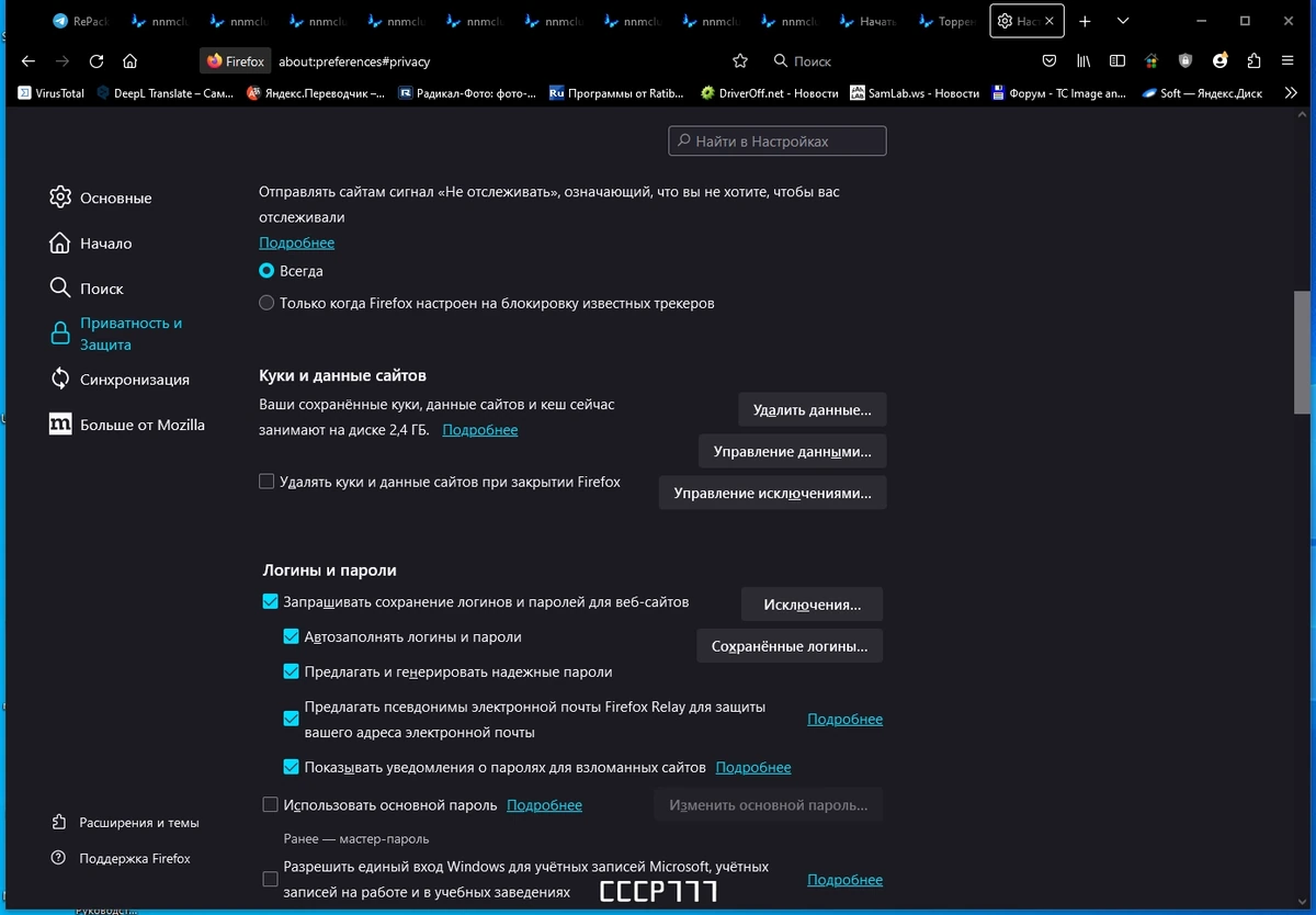 Браузер - Firefox Browser 118.0.1 — изображение 2