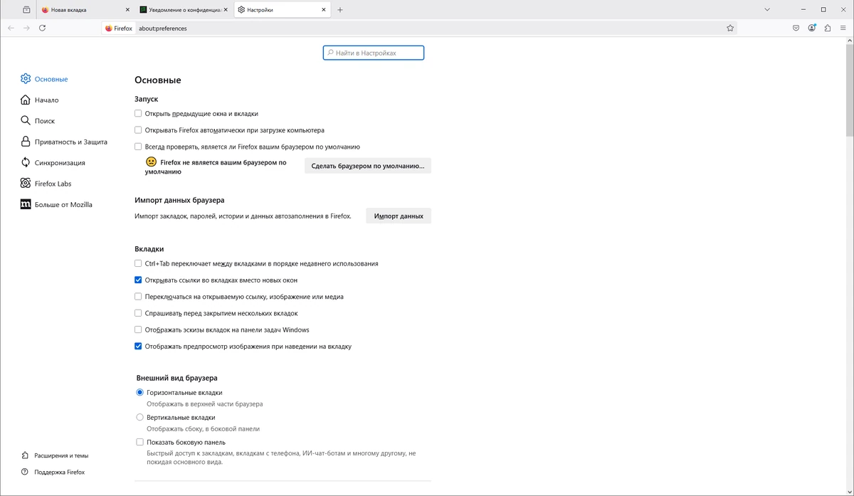 Браузер Мозилла Firefox Browser 138.0.1 by PortableApps — изображение 2