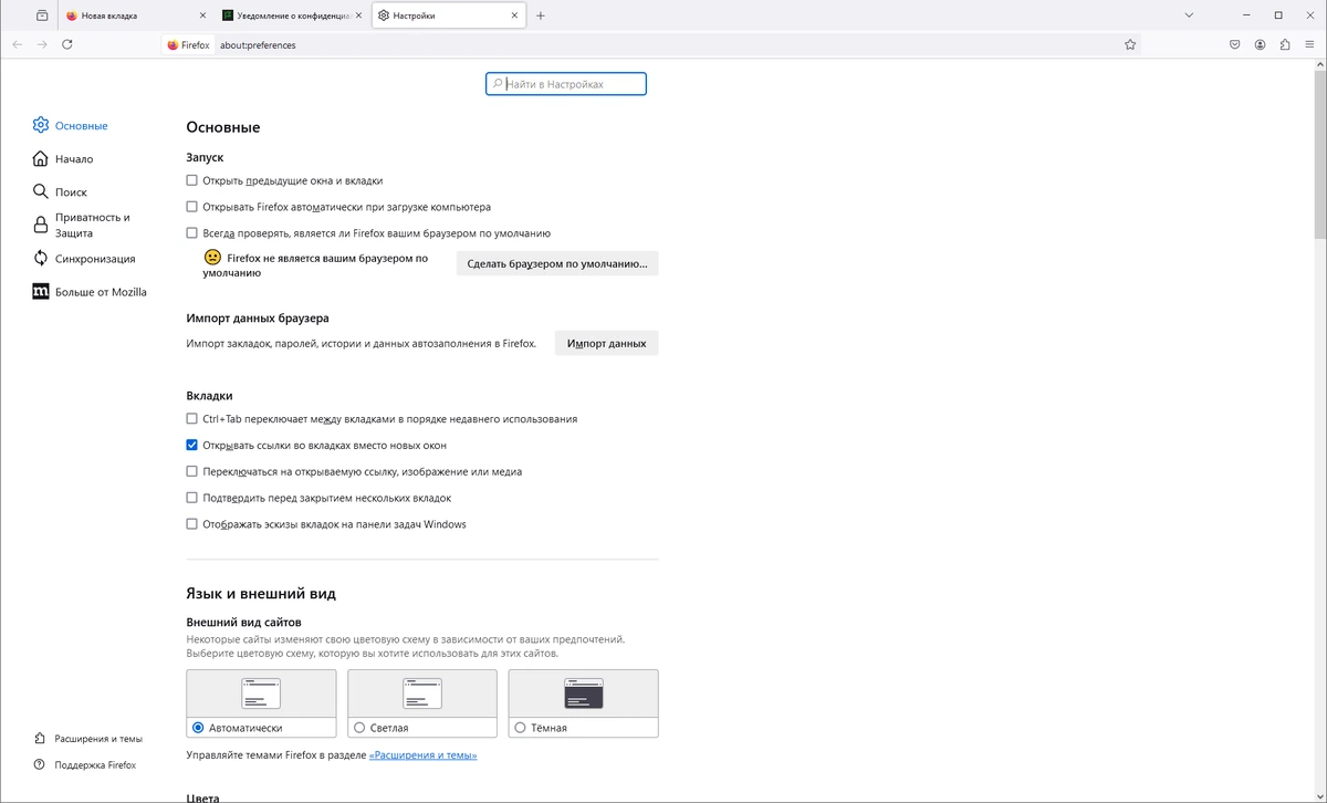Браузер на флешке Firefox Browser ESR 128.9.0 by PortableApps — изображение 2