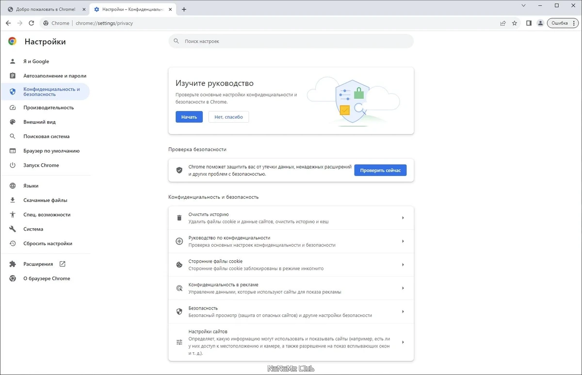 Браузер на каждый день - Google Chrome 120.0.6099.200 Stable + Enterprise — изображение 2