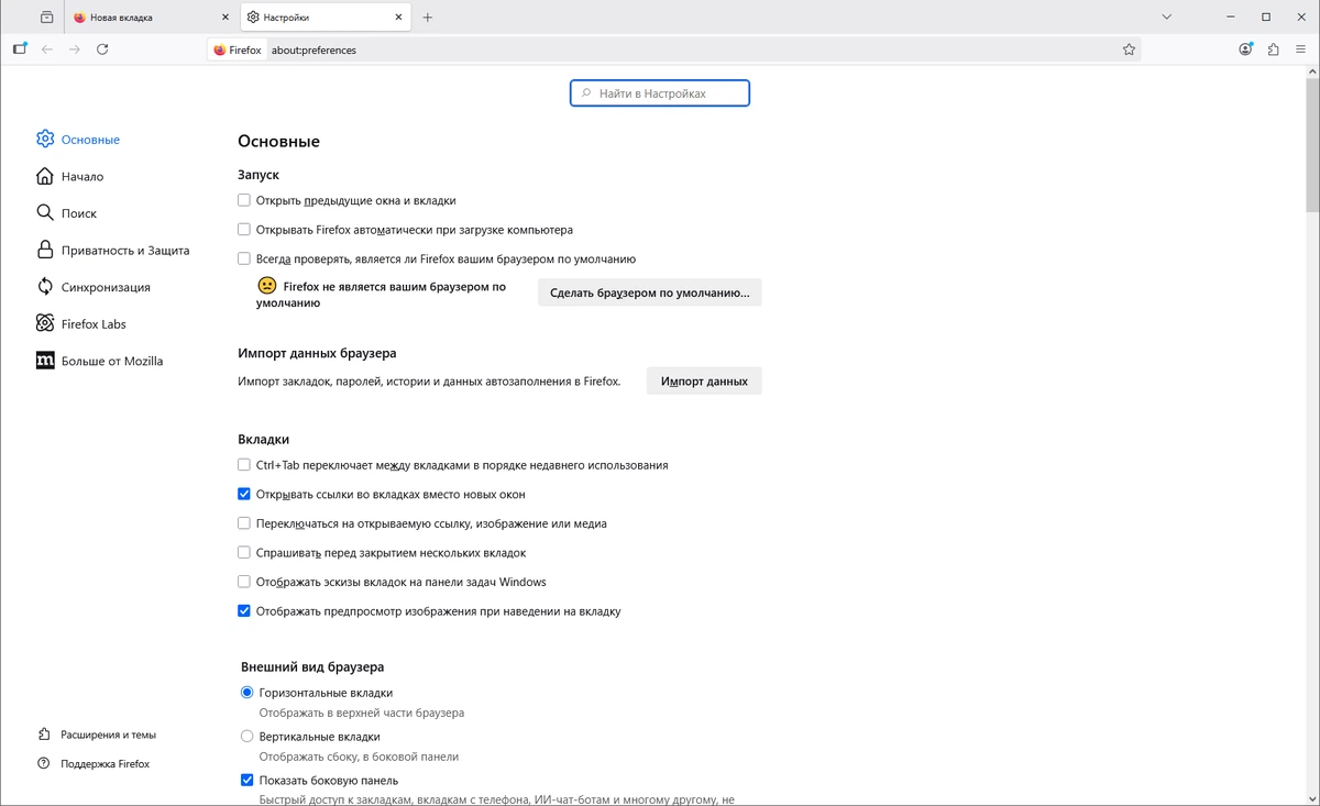 Браузер для ПК Firefox Browser 144.0.2 by PortableApps — изображение 2