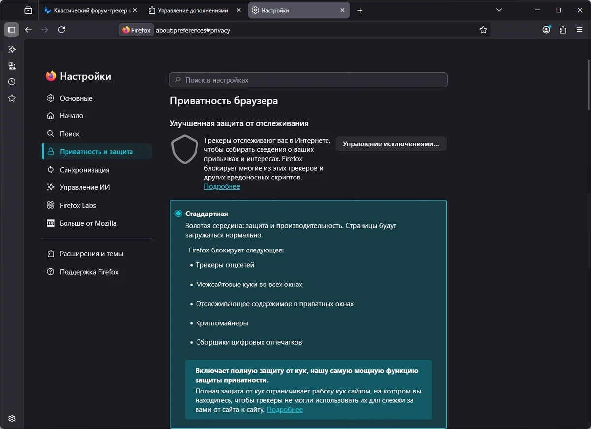 Браузер Firefox Browser 151.0 by PortableApps — изображение 2