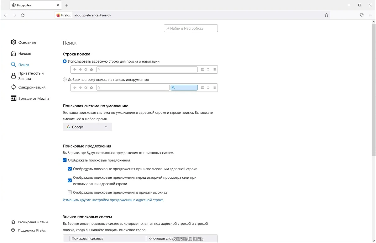 Браузер нового поколения - Firefox Browser ESR 102.9.0 Portable by PortableApps — изображение 2