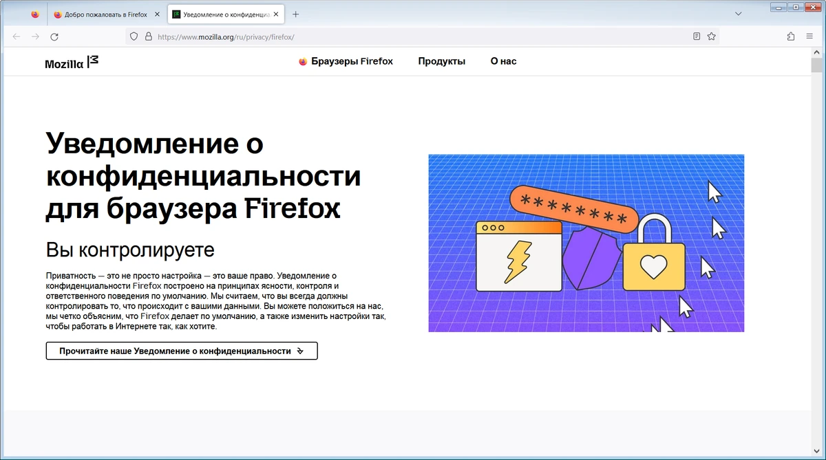 Браузер для Windows 7 Firefox Browser ESR 115.26.0 — изображение 2