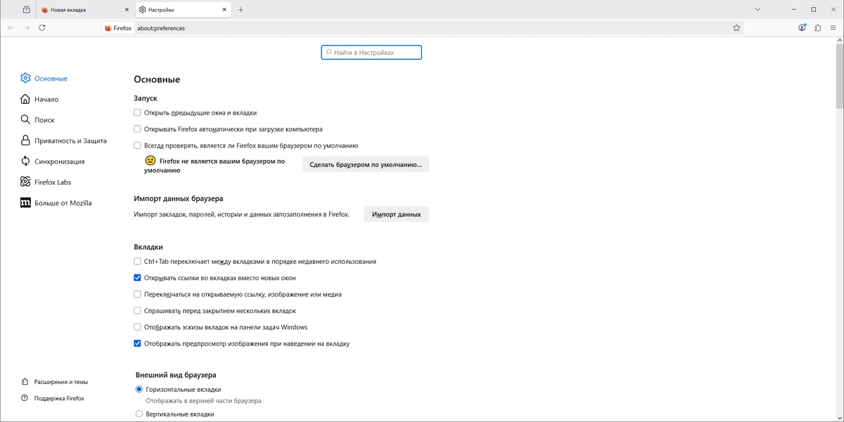 Браузер портабле Firefox Browser ESR 140.1.0 by PortableApps — изображение 2