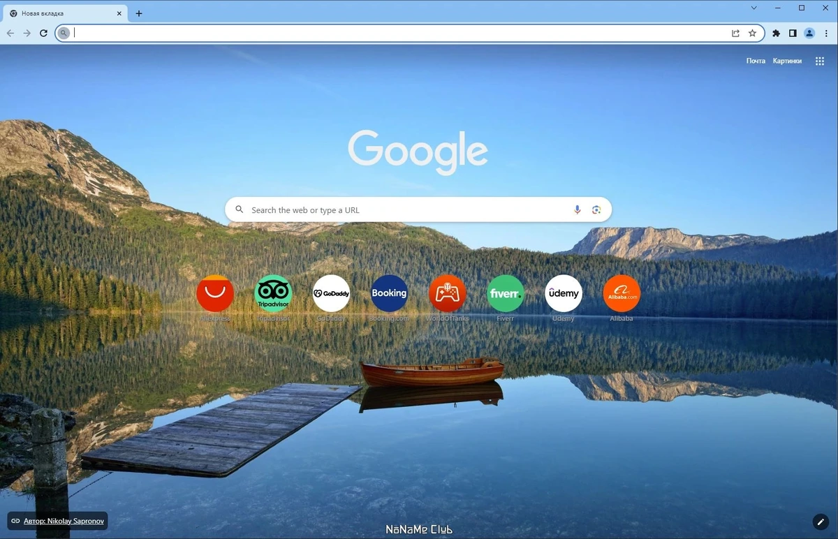 Браузер с элементами защиты - Comodo Dragon 119.0.6045.200 + Portable — изображение 2