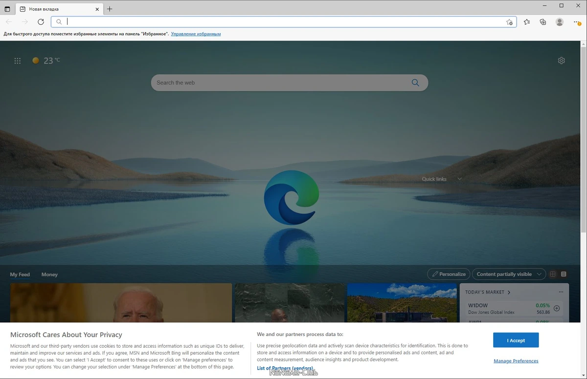 Браузер с конфиденциальным просмотром страниц - Microsoft Edge 93.0.961.52 — изображение 2