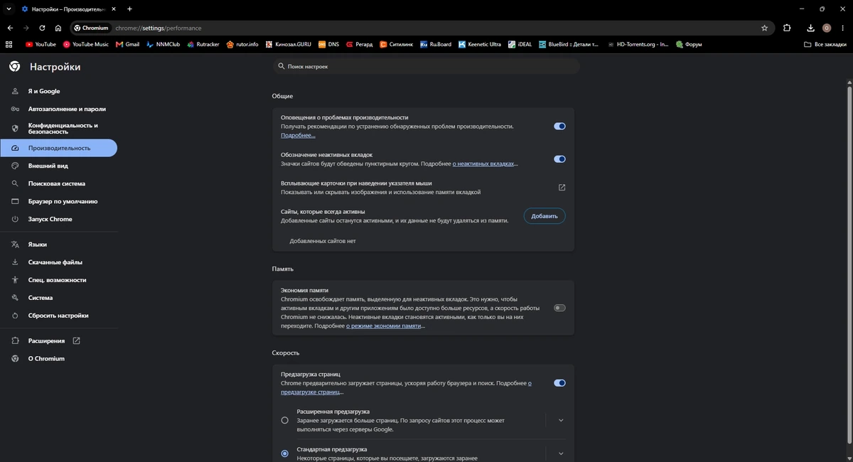 Браузер с поддержкой расширений Chromium 149.0.7827.115 + Portable — изображение 2