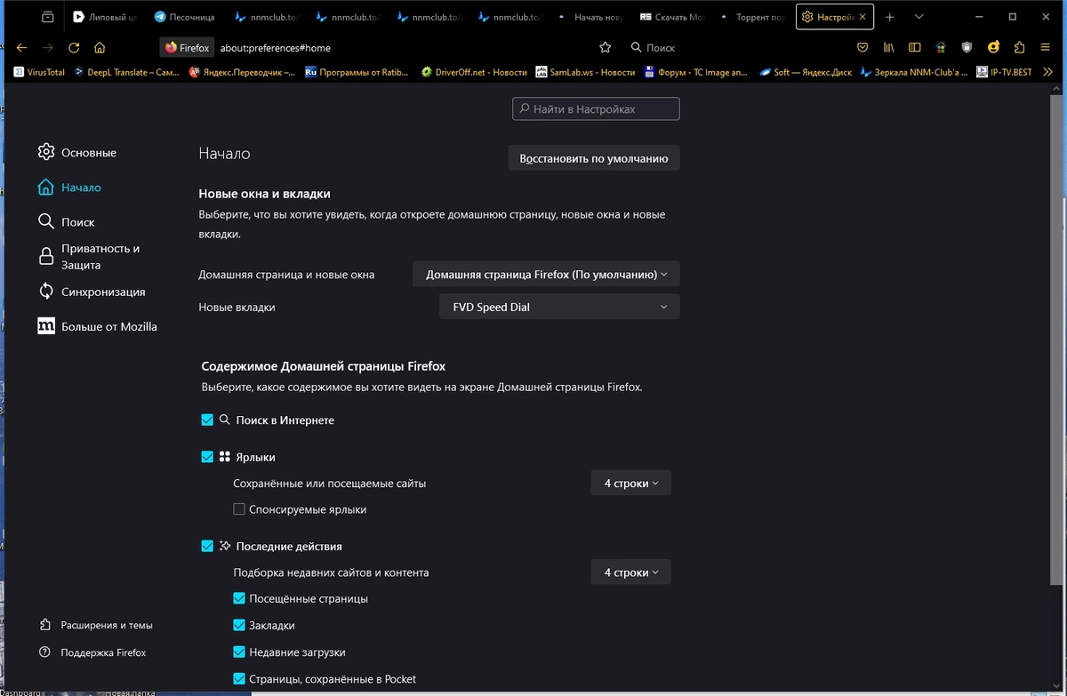 Браузер с полезными функциями - Firefox Browser 121.0.1 — изображение 2