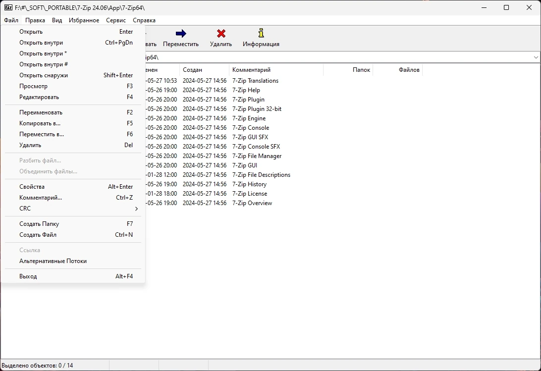 7-Zip 24.06 Portable by FC Portables — изображение 2