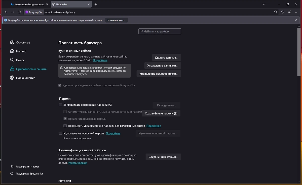 Tor Browser 15.0.9 Portable — изображение 2