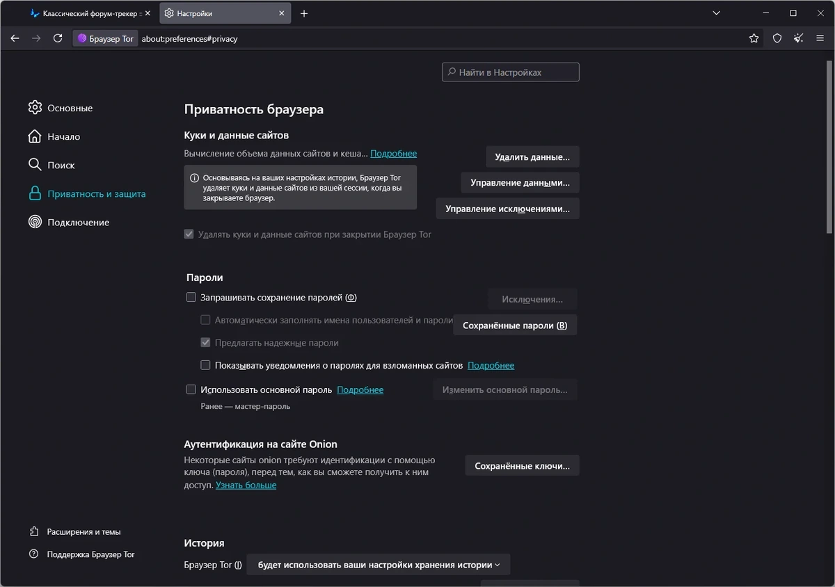 Tor Browser 15.0.11 Portable — изображение 2