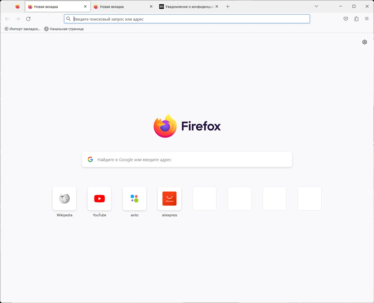 Firefox Browser 116.0.3 Portable by PortableApps — изображение 2