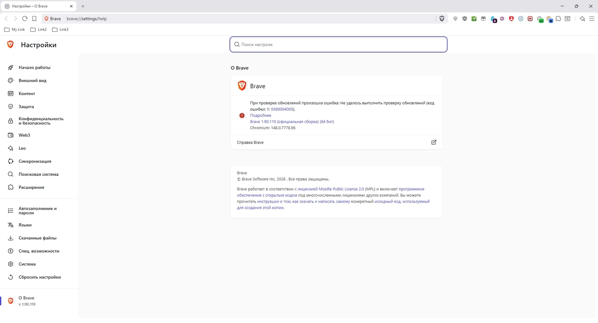 Brave Browser 1.90.119 by Cento8 — изображение 2