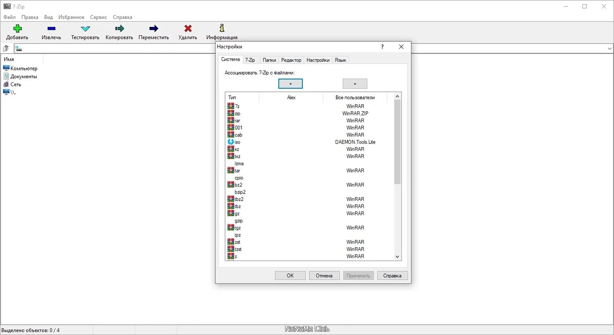 7-Zip 24.07 Portable by PortableApps — изображение 2