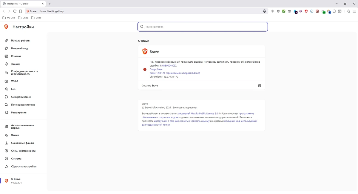 Brave Browser 1.90.124 by Cento8 — изображение 2