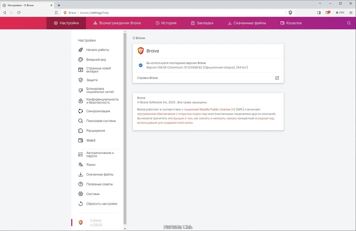 Brave Browser 1.58.131 — изображение 2