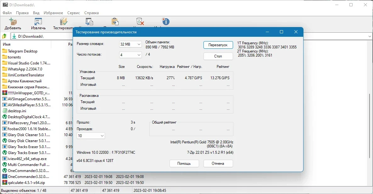 7-Zip бесплатный архиватор ZS 22.01 - v1.5.2 - Release 1 — изображение 2