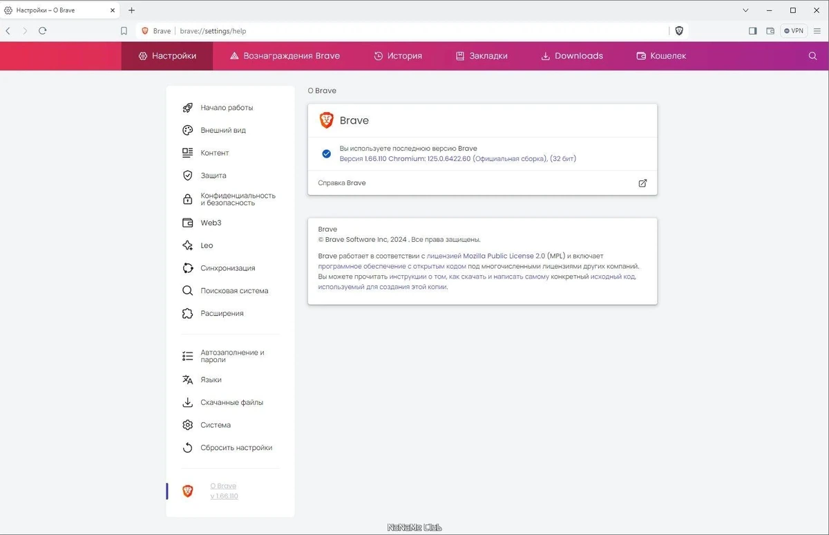 Brave Browser 1.66.110 — изображение 2
