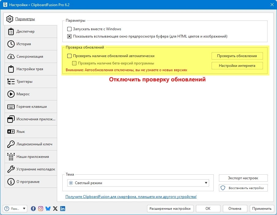 Буфер обмена Clipboard Fusion Pro + Portable + MSI 6.2.0 — изображение 2