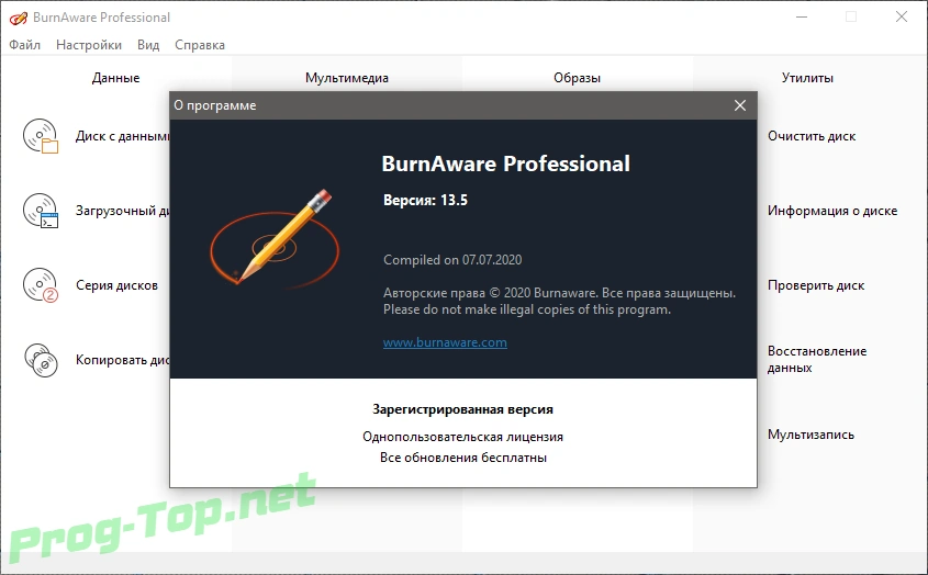 BurnAware копирование и прожиг образов Professional 13.5 RePack (& Portable) by KpoJIuK — изображение 2