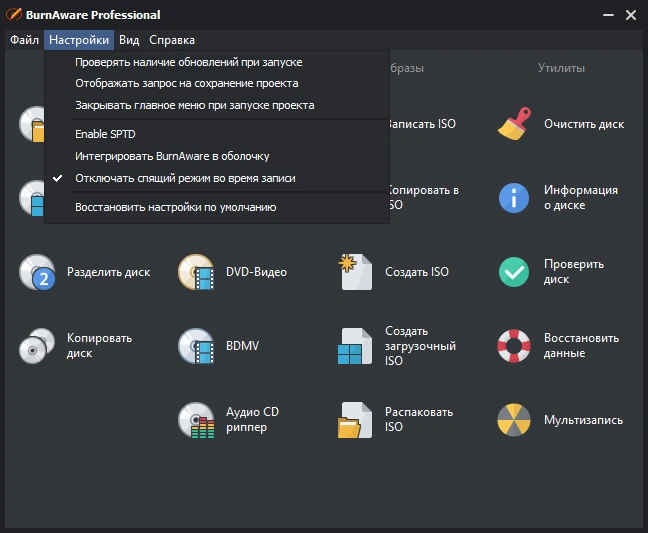 BurnAware Professional 14.6 RePack (& Portable) by elchupacabra — изображение 2