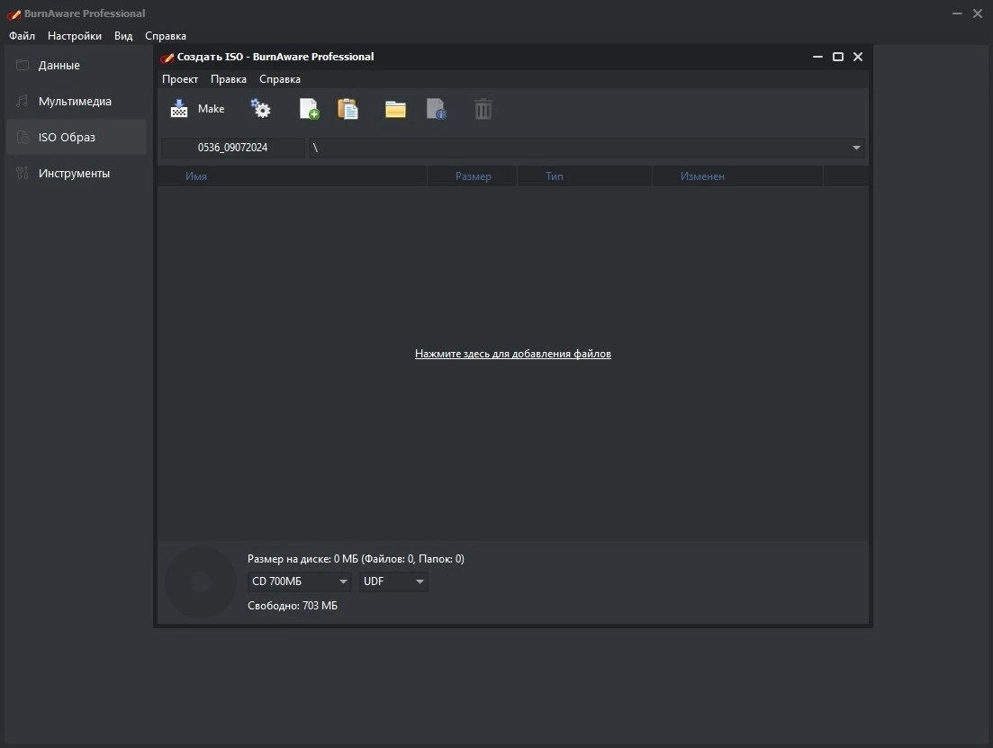 BurnAware Professional 17.9 Полная + Портативная версии by elchupacabra — изображение 2