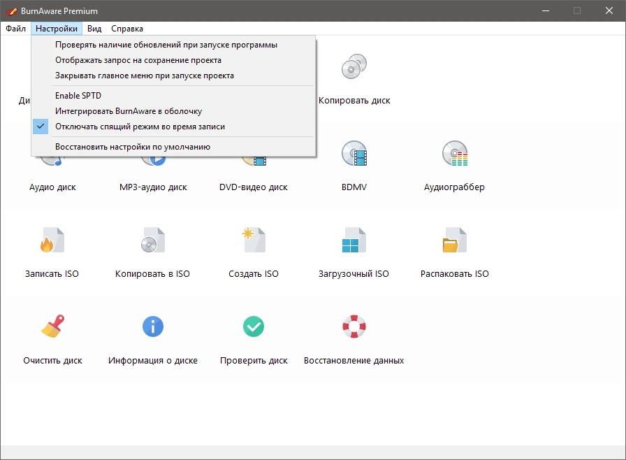 BurnAware Professional / Premium 14.5 RePack (& Portable) by Dodakaedr — изображение 2